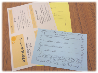 ペアレントトレーニングの資料イメージ